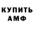 Первитин кристалл Hack GO!